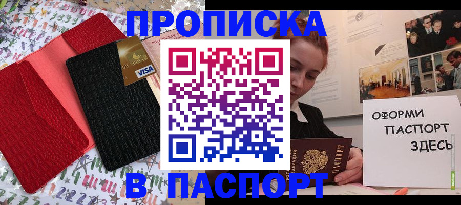 временная регистрация законно в Курчалом