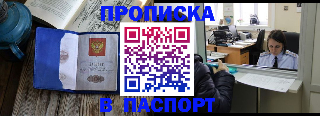 прописка гарантия в Курчалом