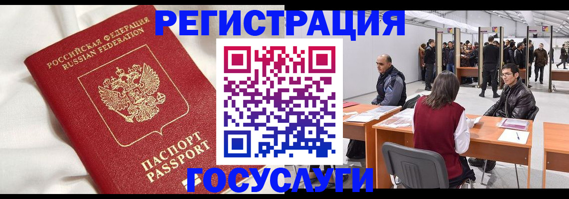 прописка штамп в Курчалом