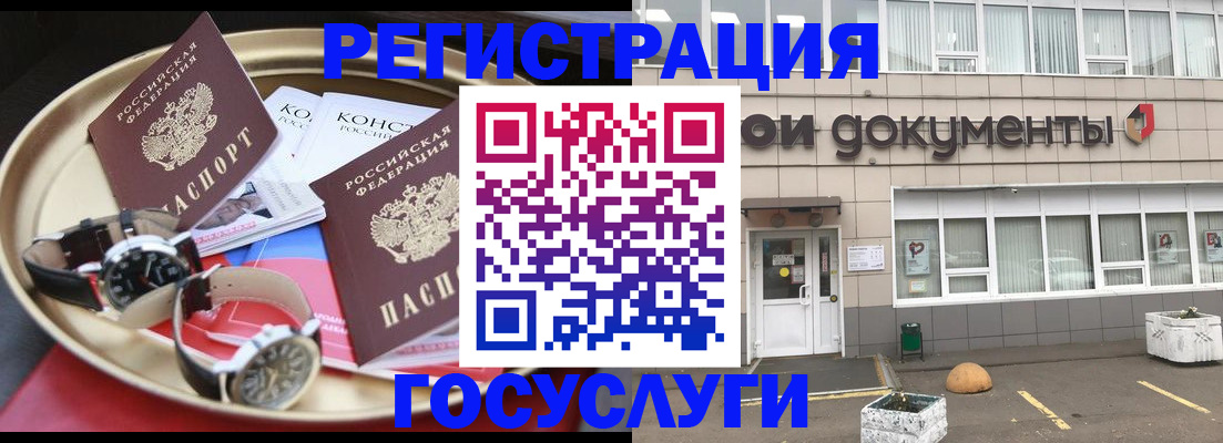 регистрация для дет. сада в Курчалом